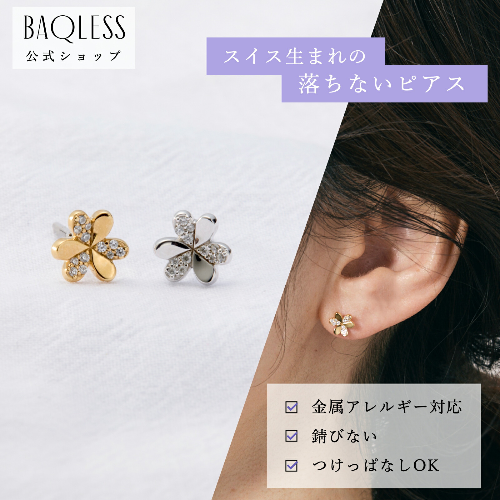 楽天市場】【公式】Honesty Floral Gold Silver バックレス ピアス