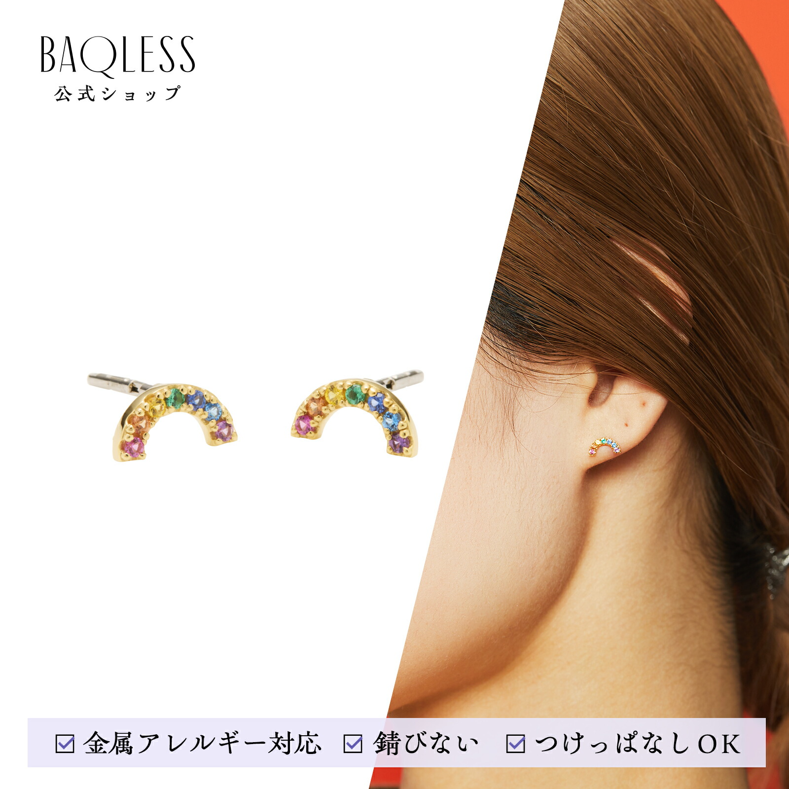 BAQLESS バックレス Honesty Sol Gold ピアス 楽天市場】2025秋冬