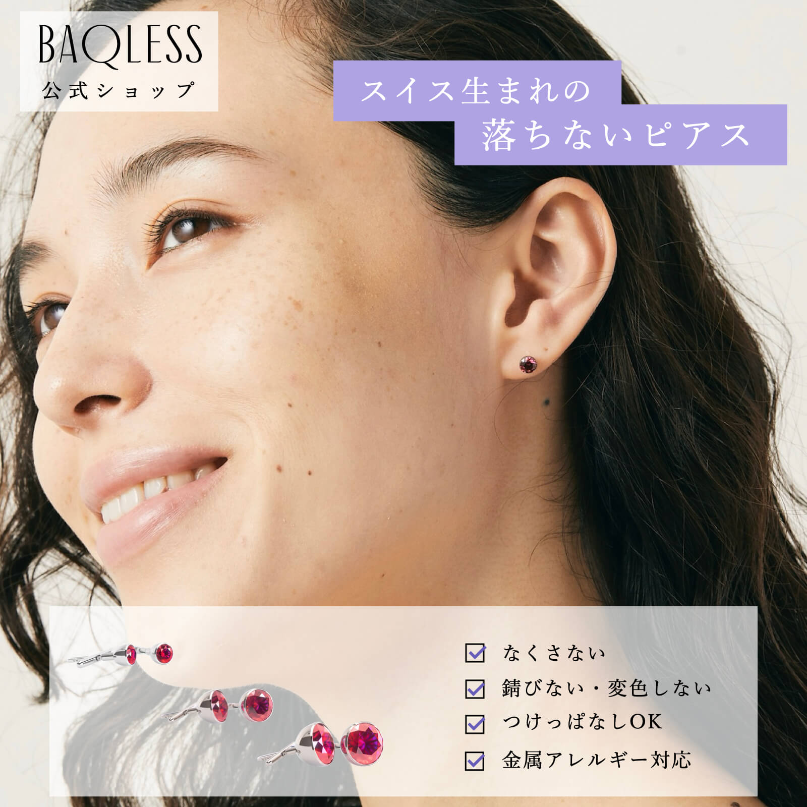 楽天市場】【公式】Baqless Honesty Rose Gold バックレス