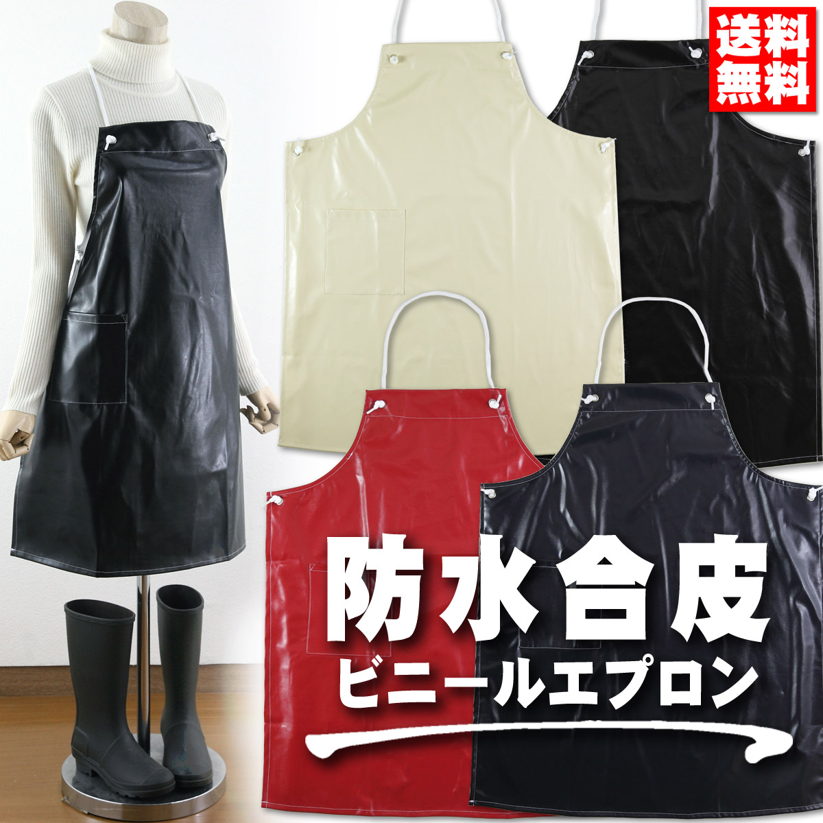 楽天市場 レザー風エプロン 無地 格安 安い イベント ホルター ロープ紐 男女兼用 エプロン レディース メンズ 業務用 水仕事 防水 かわいい トリマー 業務用 黒 可愛い ガーデニング 介護 洗い物 女性 男性 送料無料 ゆ バクバクワンピ