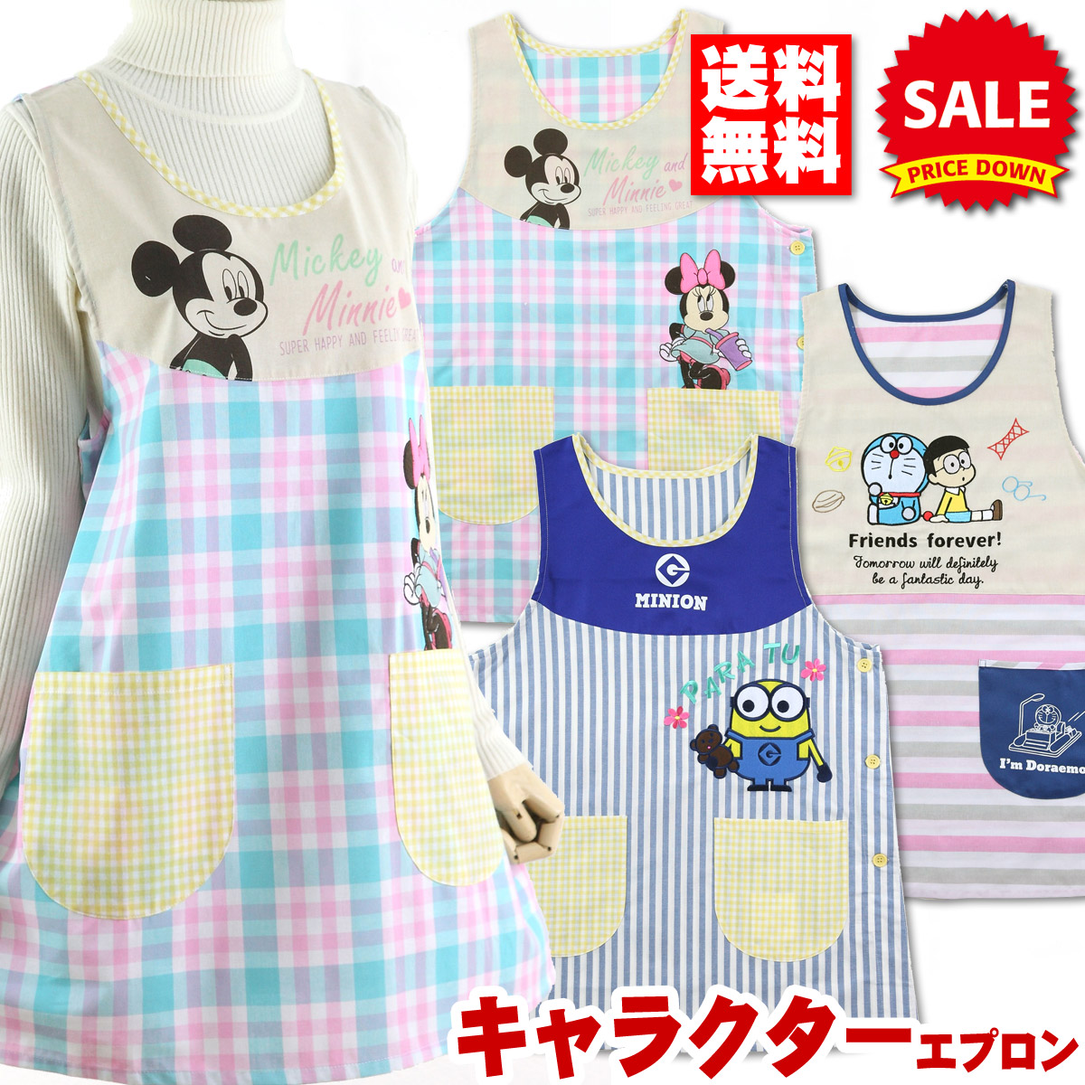 楽天市場 キャラクターエプロン ドラえもん ミニオンズ ミッキー ミニー ミッフィー 保育士 幼稚園先生 おしゃれ チュニック サイドボタン 送料無料 ゆ バクバクワンピ