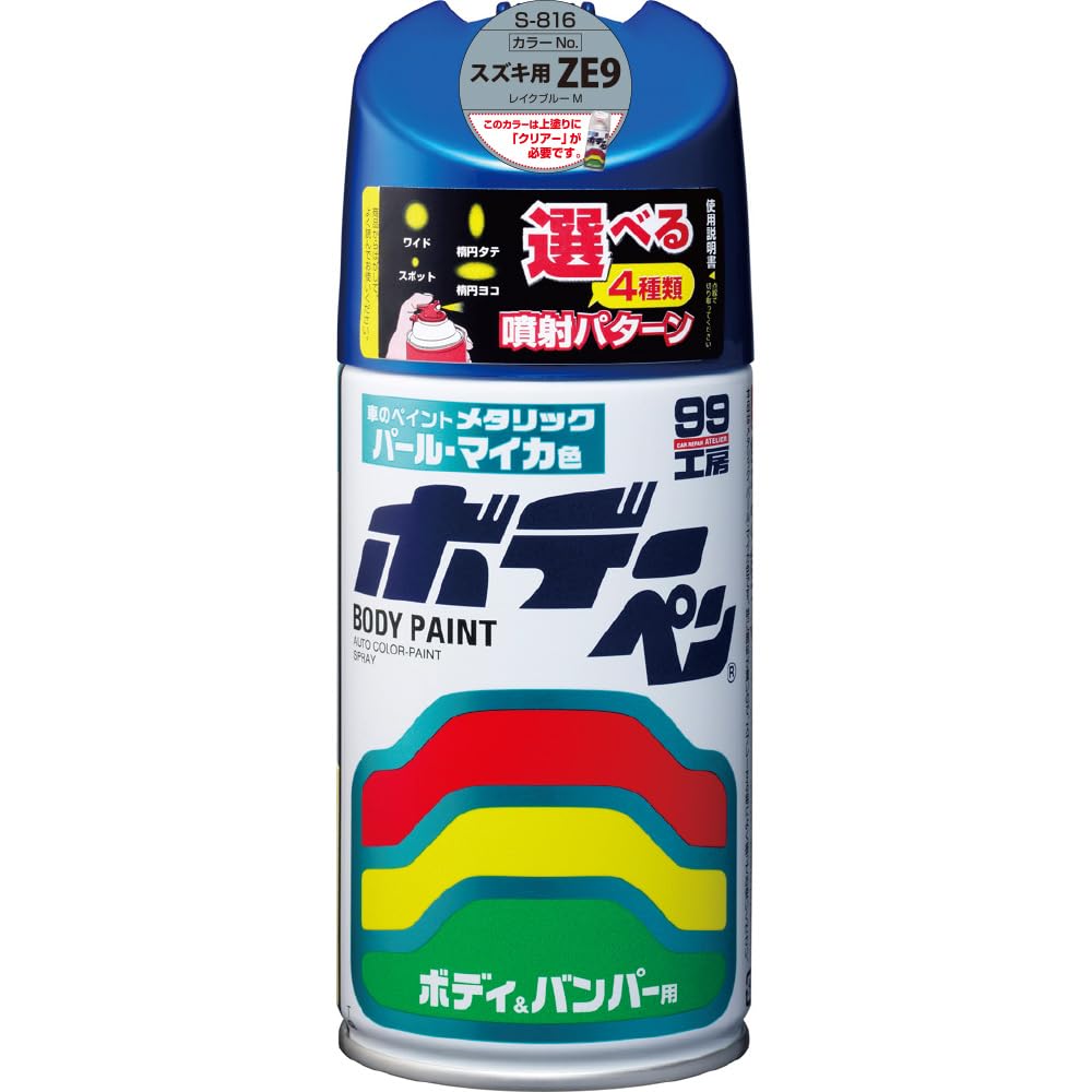 Ze9 【楽天市場】ソフト99(SOFT99) 99工房 補修ペイント ボデーペン Sー816 300ml SUZUKI(スズキ) ZE9 レイク ...