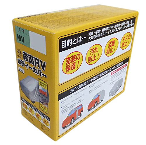 アラデン 背高RＶ 上半身押しかぶせる 其れ相応車長2.90m~3.40m 車高引き合い1.53m~1.95m 軽1BOX車 MV-C