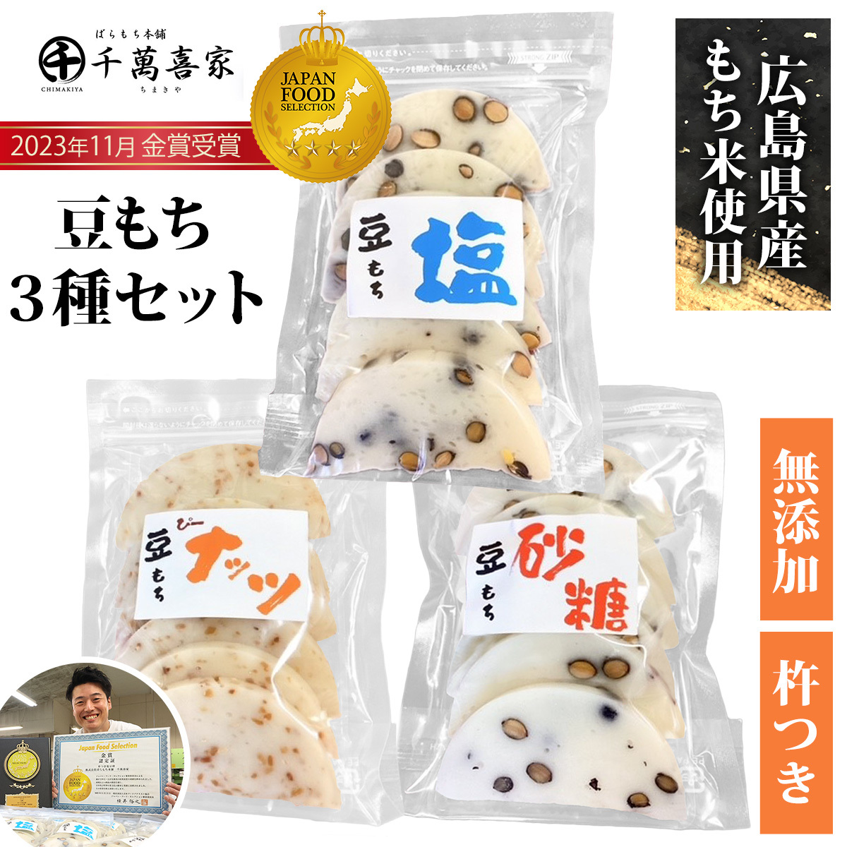 楽天市場】杵つき塩豆餅 3袋セット 18個 18枚 豆餅 塩豆餅 もち