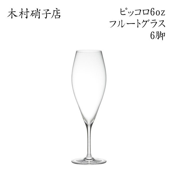 楽天市場】【お買い物マラソンで使える お得なクーポン配布中！】 クリスタルダルク レディーダイヤモンド フルート 150ml シャンパングラス :  Bar and Wine Accessory