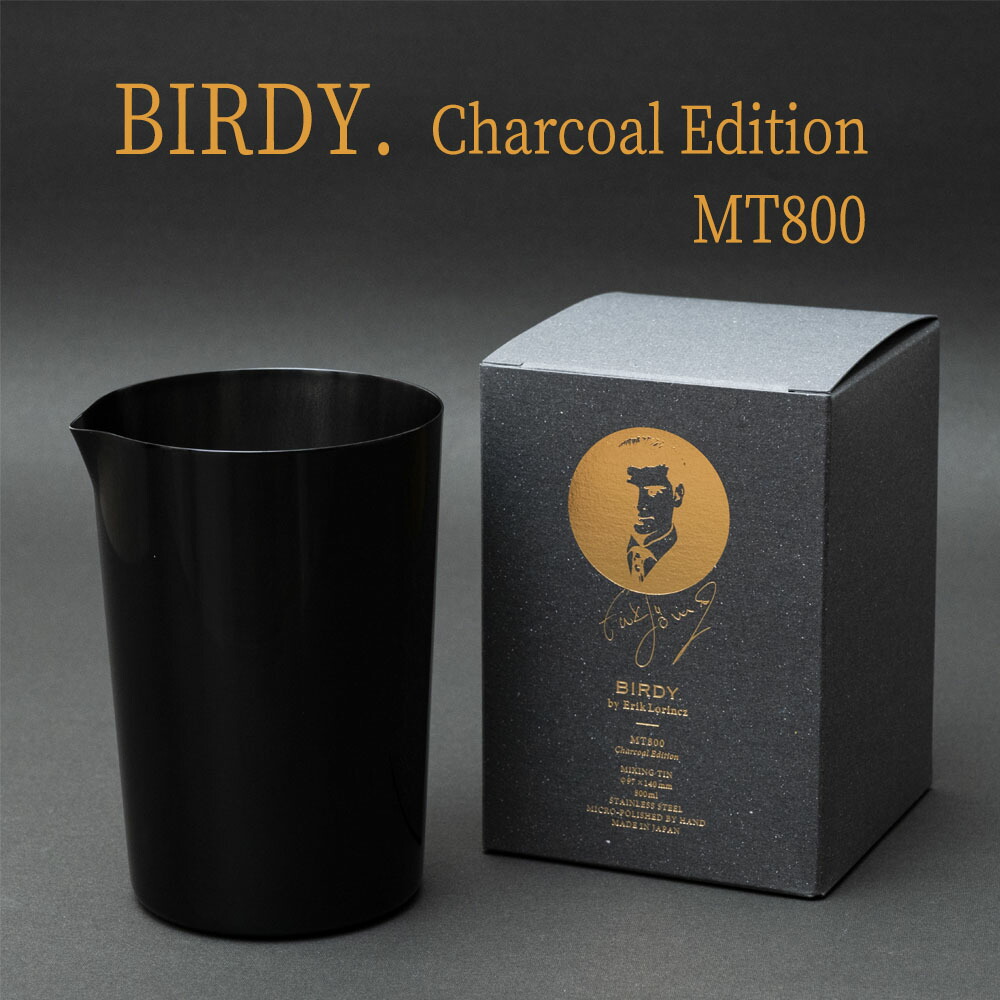 MT800 ミキシングティン チャコールエディション BIRDY. by Erik Lorincz バー用品