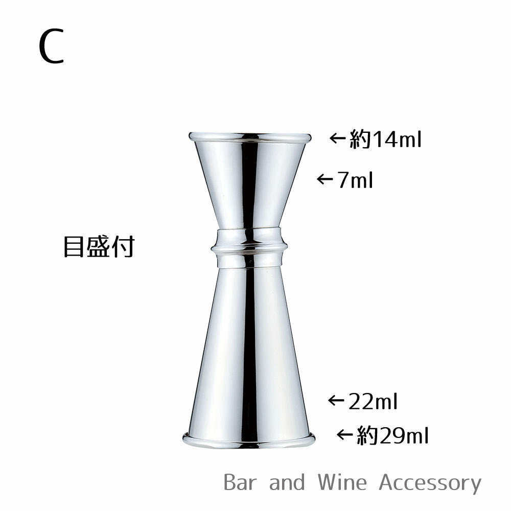 【楽天市場】SW 18-8 ジガーカップ 目盛付 2732-0000 メジャーカップ 34/45cc 和田助製作所 バー用品 : Bar and  Wine Accessory