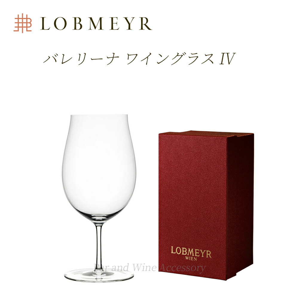 楽天市場】ロブマイヤー バレリーナ ワイングラスIII 【正規品