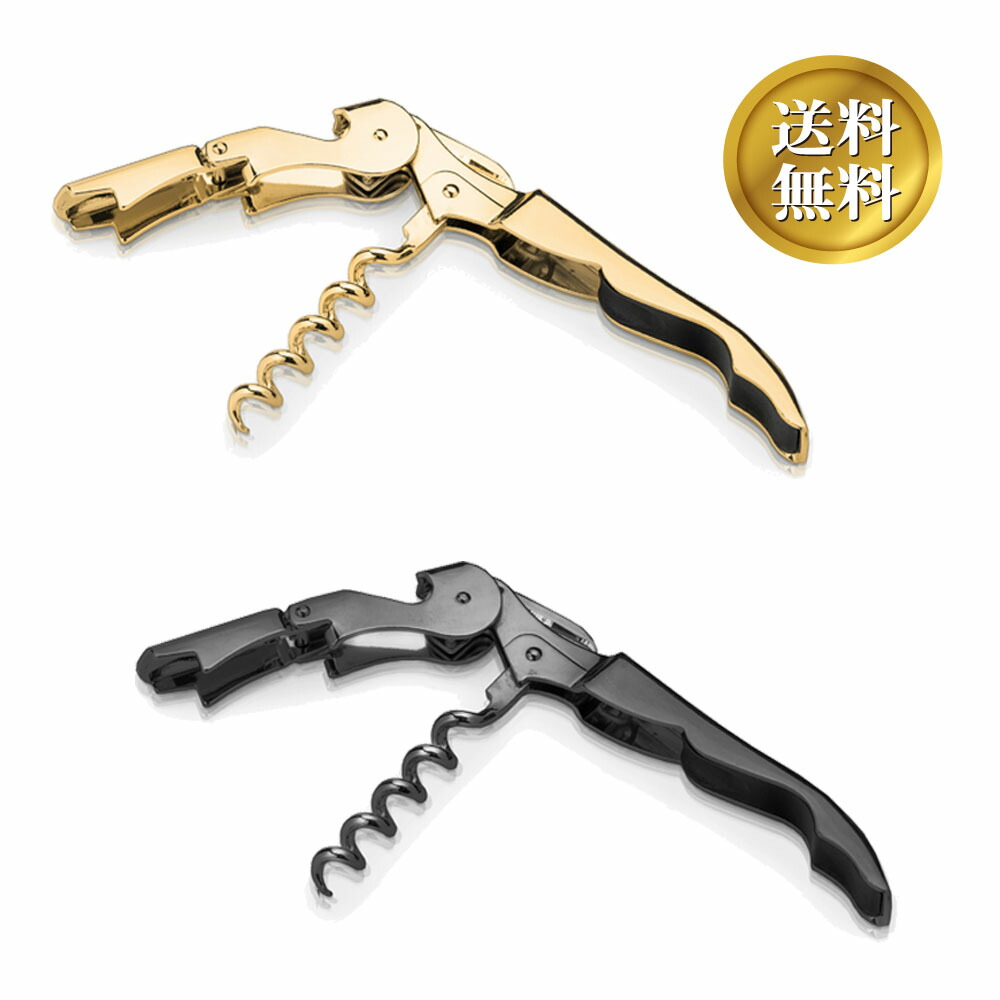 楽天市場】送料無料 Viski ダブルヒンジ ソムリエナイフ／ワイン