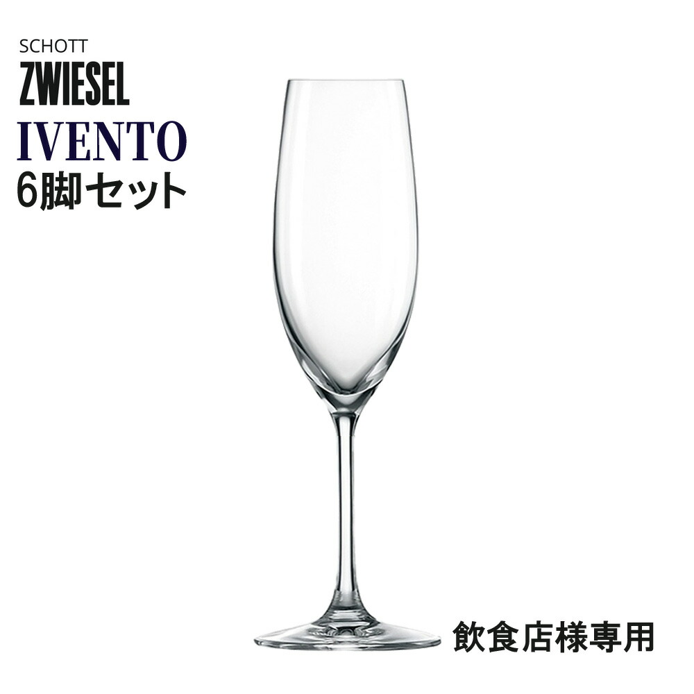 楽天市場】ZWIESELバースペシャル バンケットシャンパンEP 195cc 6