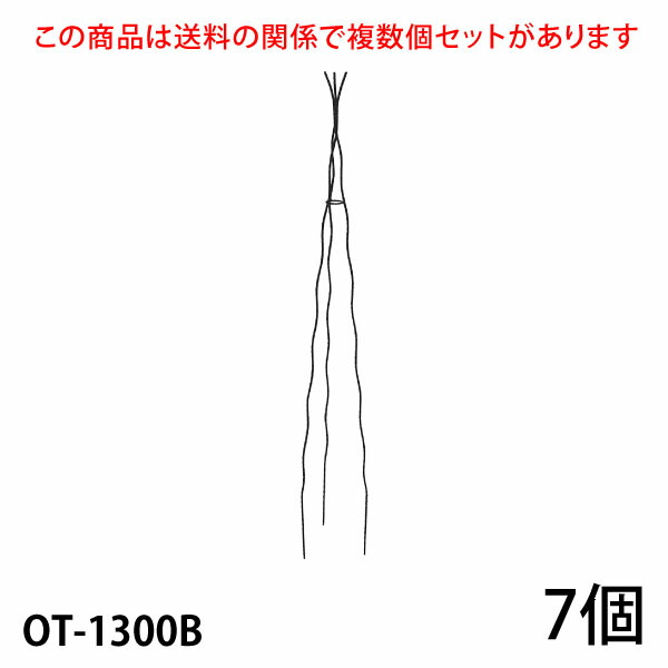 9802円 売上実績NO.1 楽々三角オベリスク130 OT-1300B 代引不可 配送日時指定不可 《ベルツモアジャパン》