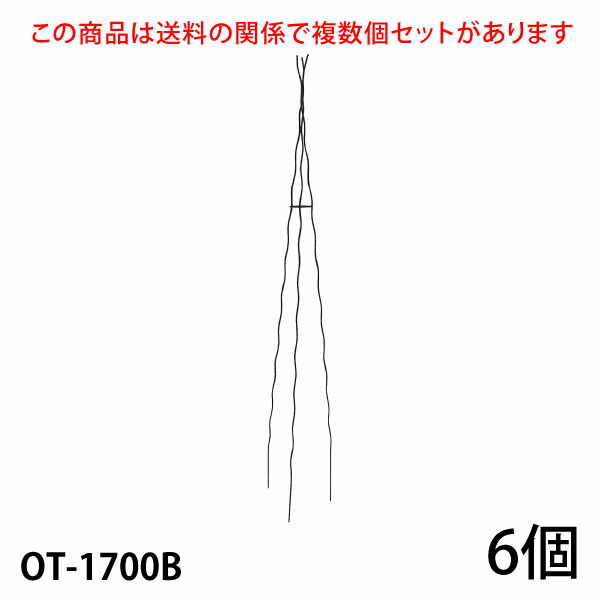 楽々三角オベリスク170 OT-1700B ◆代引不可・配送日時指定不可 《ベルツモアジャパン》