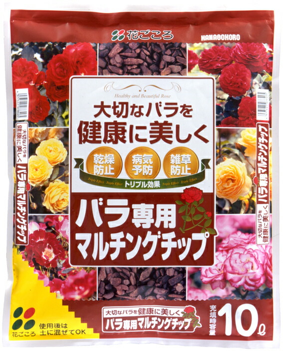 楽天市場 バラ専用マルチングチップ10リットル Zik バラの家 バラ苗専門店