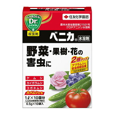 楽天市場 バラ栽培資材 おすすめ薬剤 アブラムシ イモ虫など害虫に殺虫剤 コガネムシ 幼虫 オルトランdx バラの家 バラ苗専門店