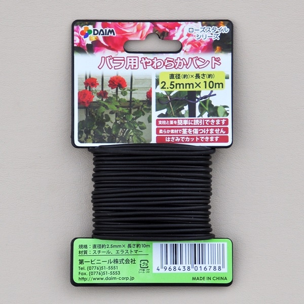 LEYAT】プロ使用☆カット&ホールド剪定はさみ(レイヤット) バラの家