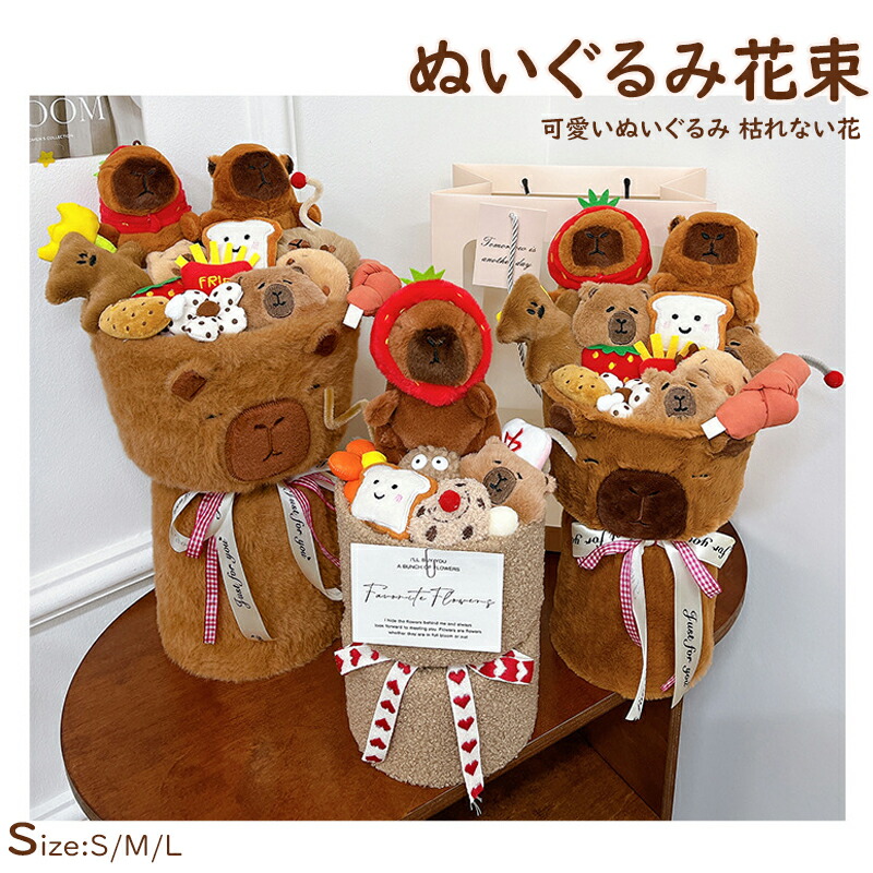 楽天市場】贈り物 ぬいぐるみ ぬいぐるみの花束 かわいい ギフト・発表