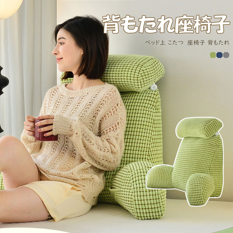 楽天市場】＼からだをささえる 背もたれクッション／ ベッド上