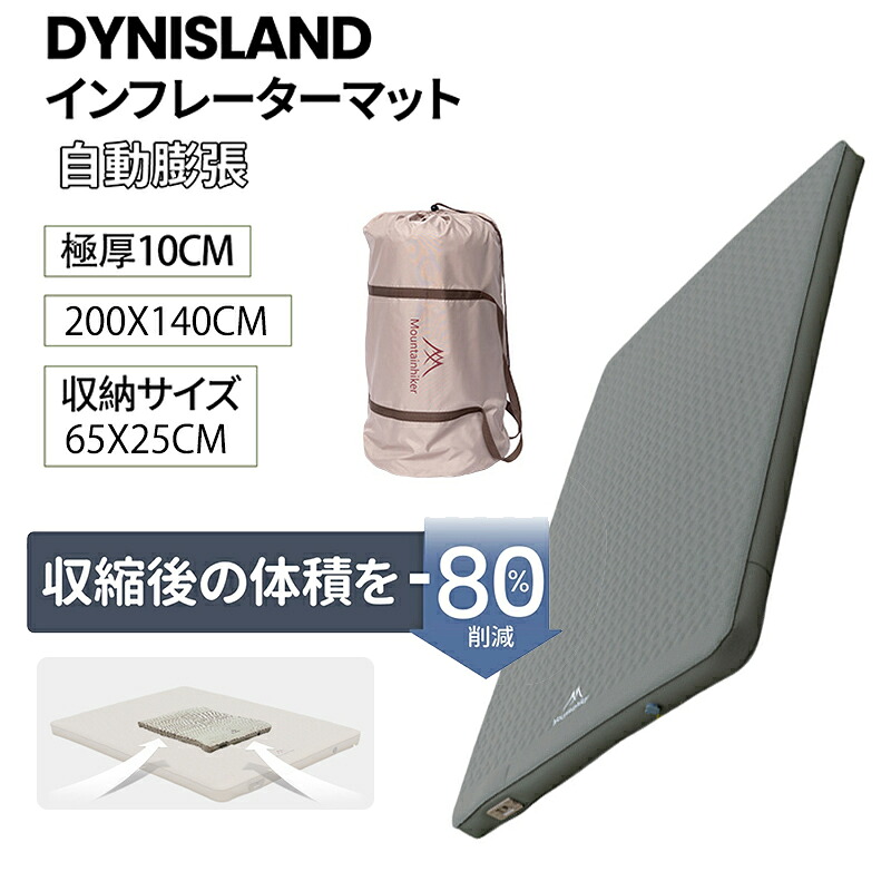 ★送料無料！車中泊マット シングル 収納袋付 キャンピングマット 極厚10CM 自動膨張 インフレータブルマット 高反発 ウレタン 2人用 コンパクト マットレス インフレーターマット キャンプマット ダブル 撥水加工 エアーマット インフレータブルマット 寝具 キャンプ 13,916円