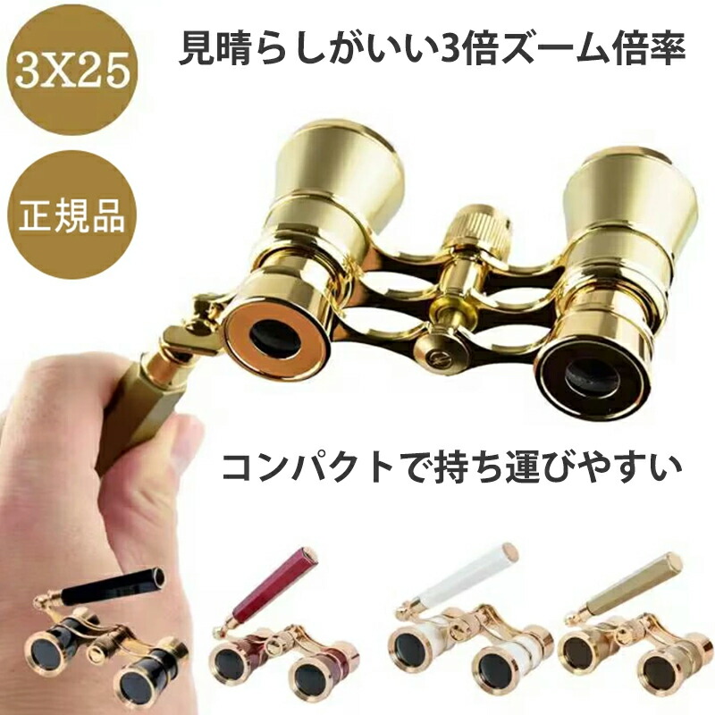 楽天市場】アンティーク ハンドル付き オペラグラス マザーオブパール