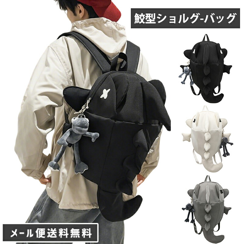 楽天市場】海の生きもの ジンベイザメ ぬいぐるみ リュックサック 鮫