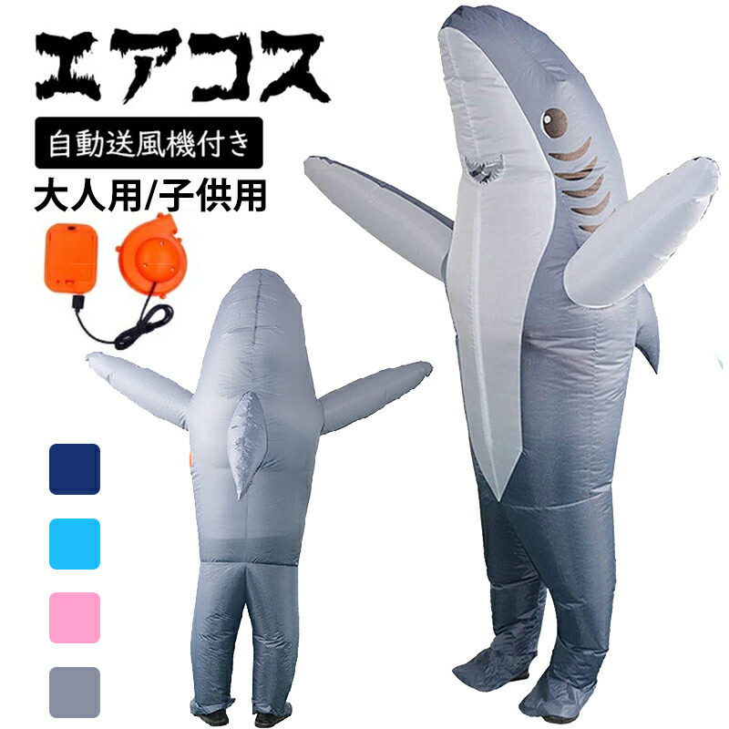 楽天市場】A018258コスプレ衣装 ．イルカ着ぐるみ 大人用