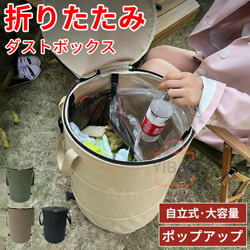 楽天市場】【楽天SS最大80%OFFクーポン】折りたたみ 屋外用ゴミ箱 45L