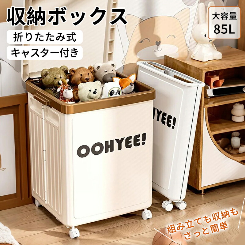 楽天市場】コンテナ 収納ボックス キャスター付き 大容量 85Lコンテナ