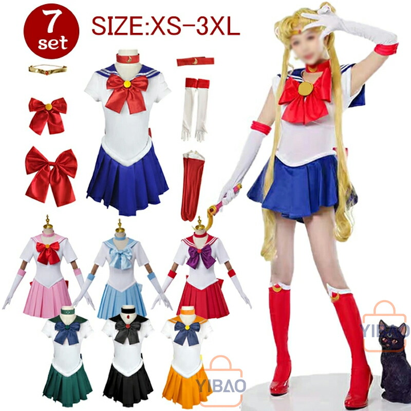 【タグ付き新品 XS】セーラームーン コスプレセット ワンピース ls8-1.jpg