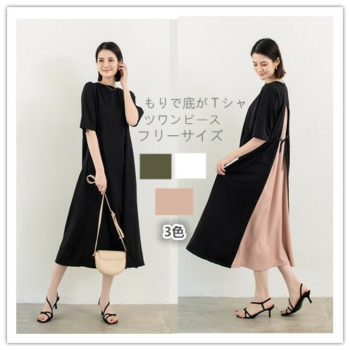 楽天市場】ロングワンピース フレアワンピース ボリューム袖 ロング