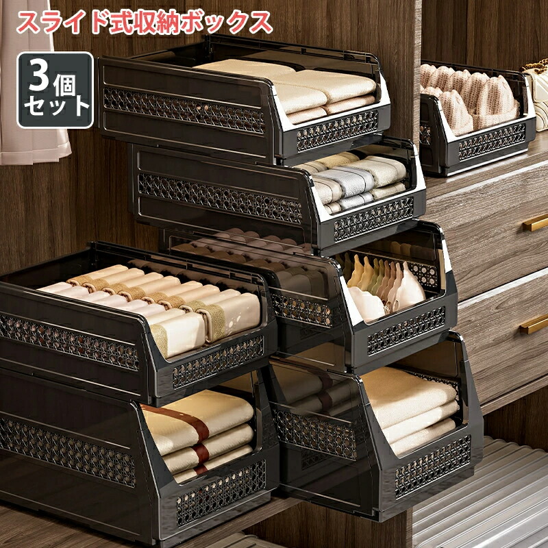 【楽天市場】【3個組】スタッキング 収納ボックス 折りたたみ ラック 積み重ね 大容量 軽い 整理整頓 便利グッズ 引き出し 収納ボックス