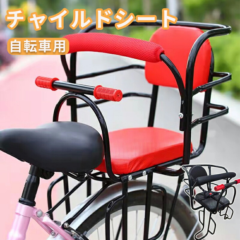 楽天市場】自転車用チャイルドシート 後ろ 新生児 子供乗せ 自転車