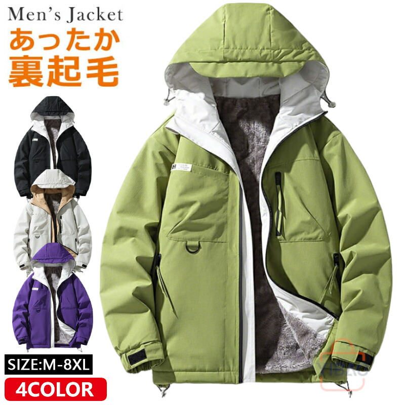 裏ボアブルゾン 暖か 裏起毛 マウンテンパーカー メンズ 撥水 厚手 防寒 ジャケット アウター 裏ボア ジャンバー 防風 防寒着 アウトドア ボアブルゾン ウインドブレーカー 上 登山 マンパ キャンプ 秋冬 4,864円