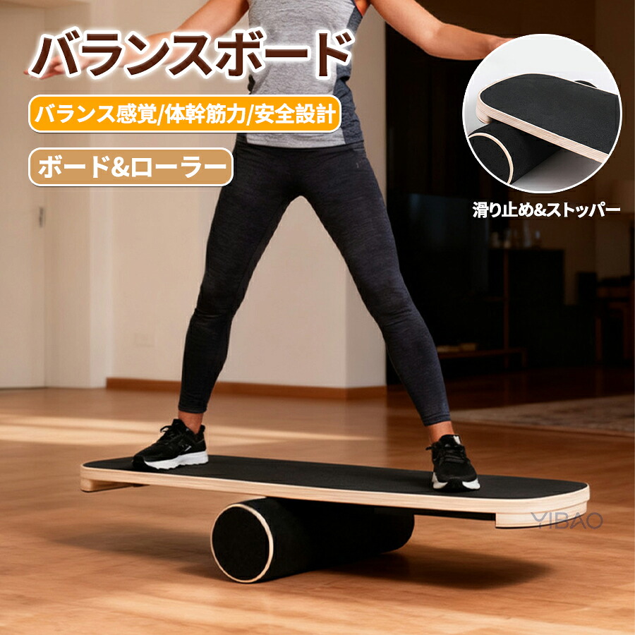 【新発売！先着50名樣限定☆ 300円OFF】バランスボード 木製 バランス ボード ディスク 体幹 トレーニング エクササイズ ダイエット リハビリ 運動 スポーツ ミニバランスボード インナーマッスル 筋トレ 家トレ スクワットプッシュアッププランク腕立て伏せ 足 体を鍛える