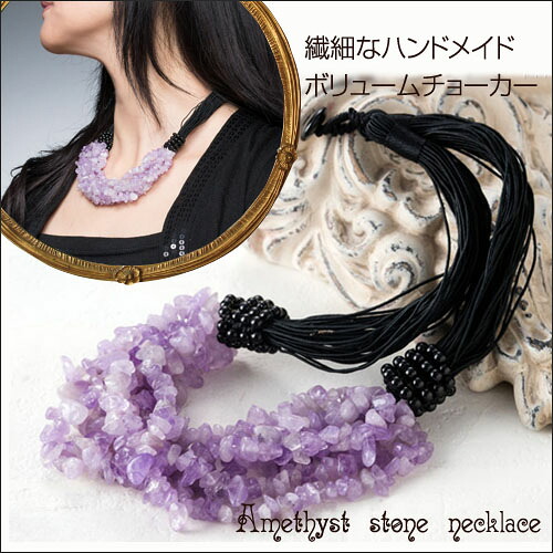 【金属アレルギーの方に】 天然 アメジスト ネックレス 2月 誕生石 天然石 チョーカー アクセサリー レディース ジュエリー プレゼント ファッション 品質保証 30代 40代 50代 60代 送料無料 ラッピング無料｜ジュエリーボックスバービー 18,675円