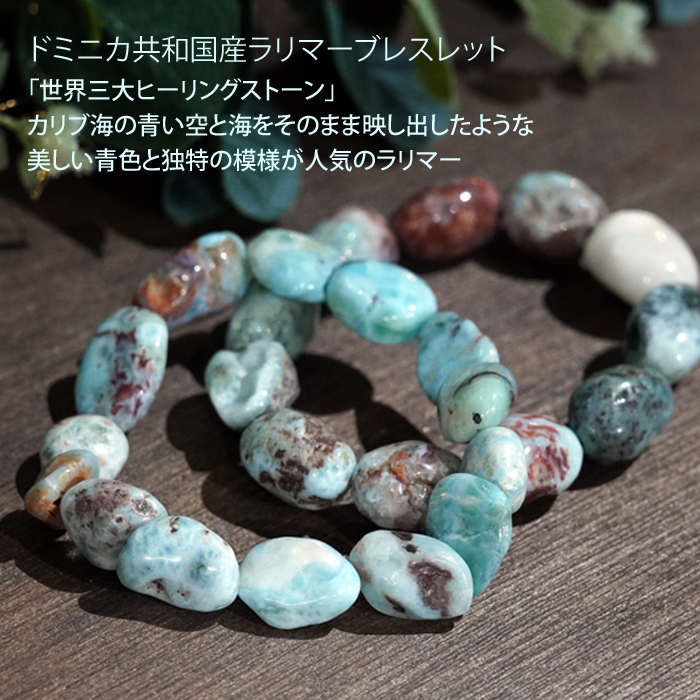 楽天市場】世界3大ヒーリングストーン 天然 ラリマー ブレスレット