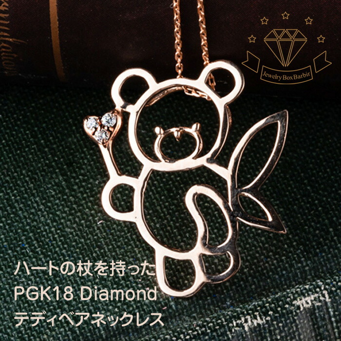 WG14K クマモチーフペンダントトップ 熊/クマモチーフ ピンクサファイア 5.50ct ペンダントトップ K18