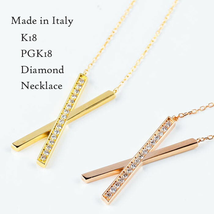 イタリア製 K18 ネックレス ダイヤモンド ピンクゴールド イエローゴールド クロス ゴールド 4月 誕生石 18金 ジュエリー アクセサリー レディース プレゼント 30代 40代 50代 60代 70代 送料無料 ラッピング無料
