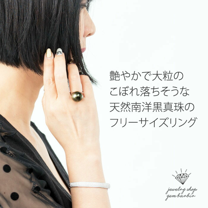 楽天市場】南洋真珠 シルバー925 指輪 黒真珠 ブラックパール リング