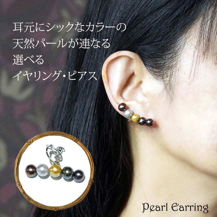 天然 パール イヤリング ピアス 5連 天然石 真珠 6月 誕生石 チタンポスト ジュエリー アクセサリー レディースジュエリー ファッション 品質保証 30代 40代 50代 60代 プレゼント 送料無料 ラッピング無料|ジュエリーボックスバービー