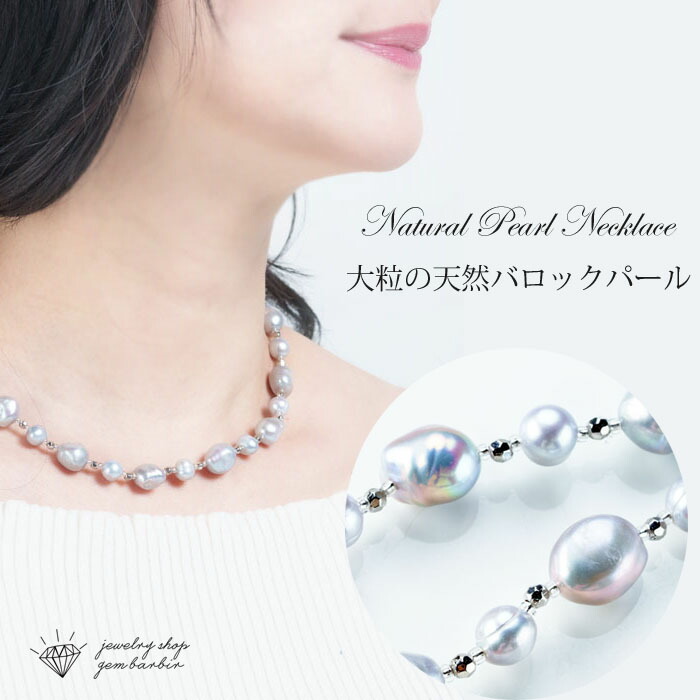 楽天市場】天然 大粒 パール ネックレス バロックパール シルバー 銀