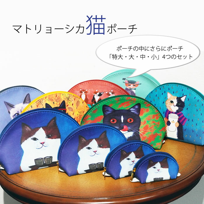 アンテプリマ　ネコ　ポーチ　小物入れ 2月22日は「ネコの日」猫アイテム集めてみました｜【公式