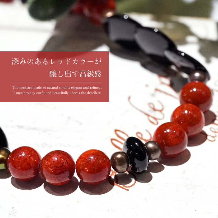 楽天市場】天然 サンゴ オニキス ネックレス 珊瑚 3月 誕生石 ロング