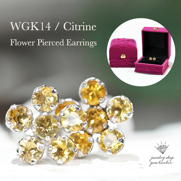 WGK14 シトリン ピアス フラワー 11月 誕生石 ホワイトゴールド K14 花 イエロー フローラル ソルベカラー レディース ジュエリー プレゼント ファッション 30代 40代 50代 60代 送料無料 ラッピング無料