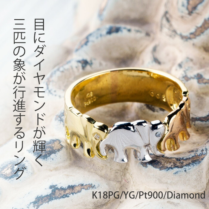 楽天市場】K18YG イエローゴールド リング ダイヤモンド 0.01ct 象