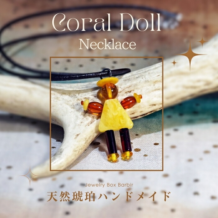 楽天市場】天然 琥珀 ドール ネックレス ハンドメイド リトアニア 本革