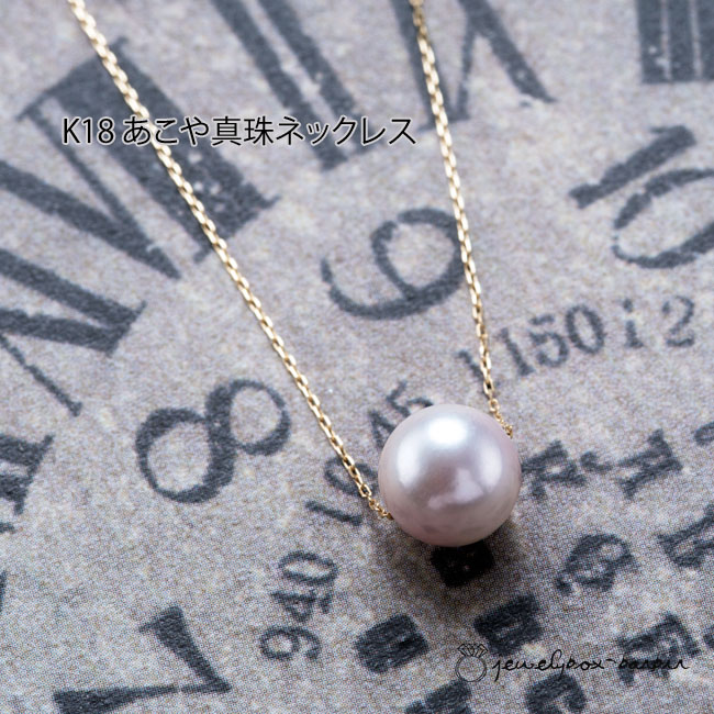 楽天市場】K18 南洋真珠 パール 黒真珠 ネックレス 18金 エシカル