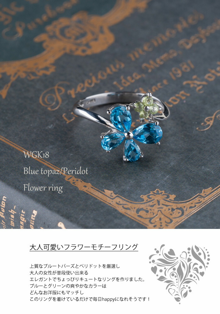 新作 おすすめ 送料無料 18k ホワイトゴールド ジュエリー ブルートパーズ 爬虫類ジュエリー ゴールド 訳あり パンダ ペリドット 18k 指輪 ゴールド 40代 ペリドット 誕生石 リング プレゼント リング 60代 ジュエリー プレゼント 自分へのご褒美 ラッピング ブルー 新作 おすすめ 送料無料 18k ホワイトゴールド ジュエリー ブルートパーズ 爬虫類ジュエリー ゴールド 訳あり パンダ ペリドット 18k 指輪 ゴールド 40代 ペリドット 誕生石 リング プレゼント リング 60代 ジュエリー プレゼント 自分へのご褒美 ラッピング ブルー