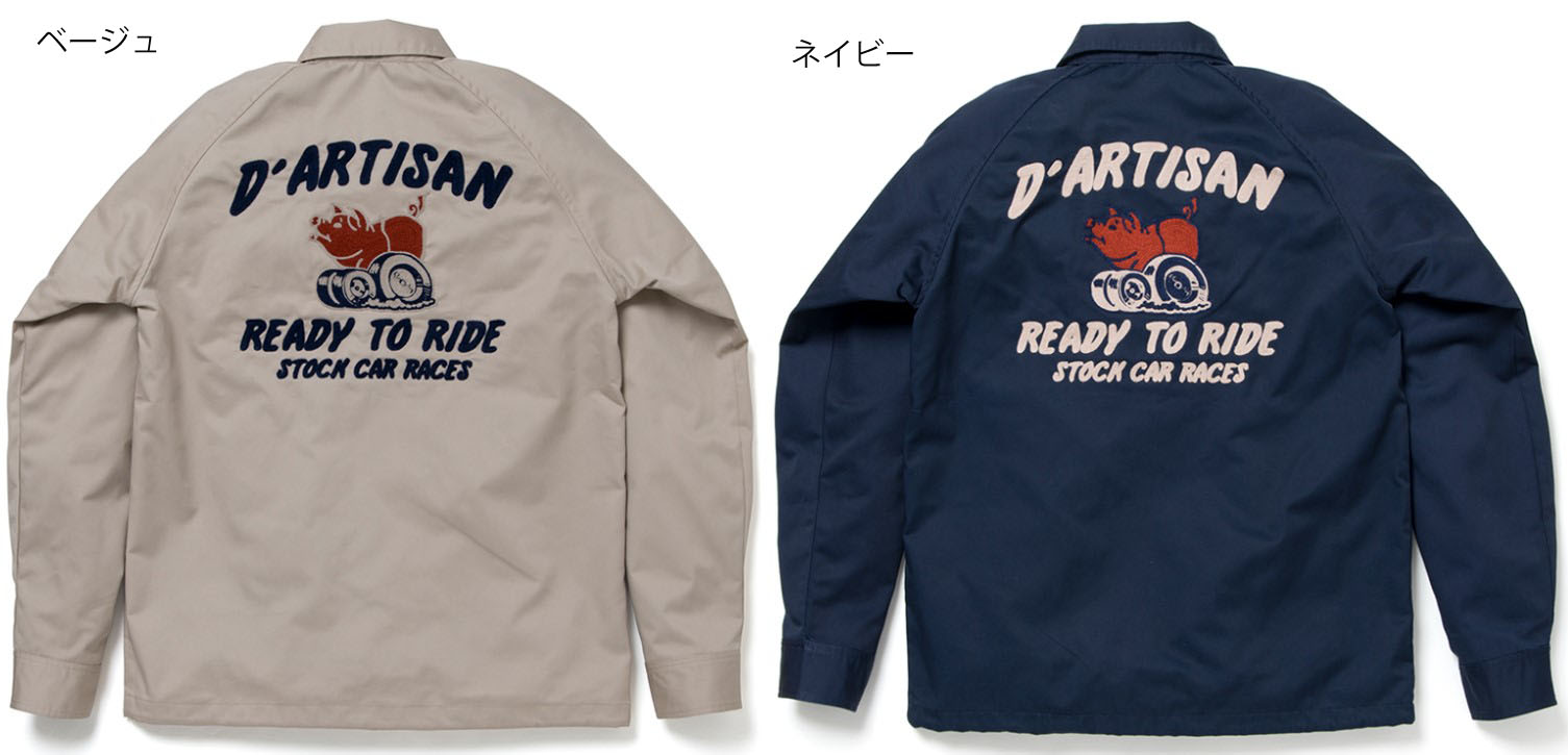 STUDIO D'ARTISAN 【ステュディオダルチザン】 裏地付き 刺繍コーチジャケット 4546|Barbizon バルビゾン