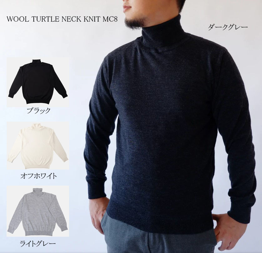 MOON CASTLE 【ムーンキャッスル】 『定番アイテム』 ウールタートルネック WOOL TURTLE NECK 12G メリノウール 無地 セーター ハイネック 長袖ニット MC8|Barbizon バルビゾン