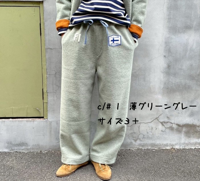 快晴堂 【かいせいどう】 ジャージーパンツ　HAYATEリングウール　ステートジャージー　イージーパンツ　53P-103 18,150円